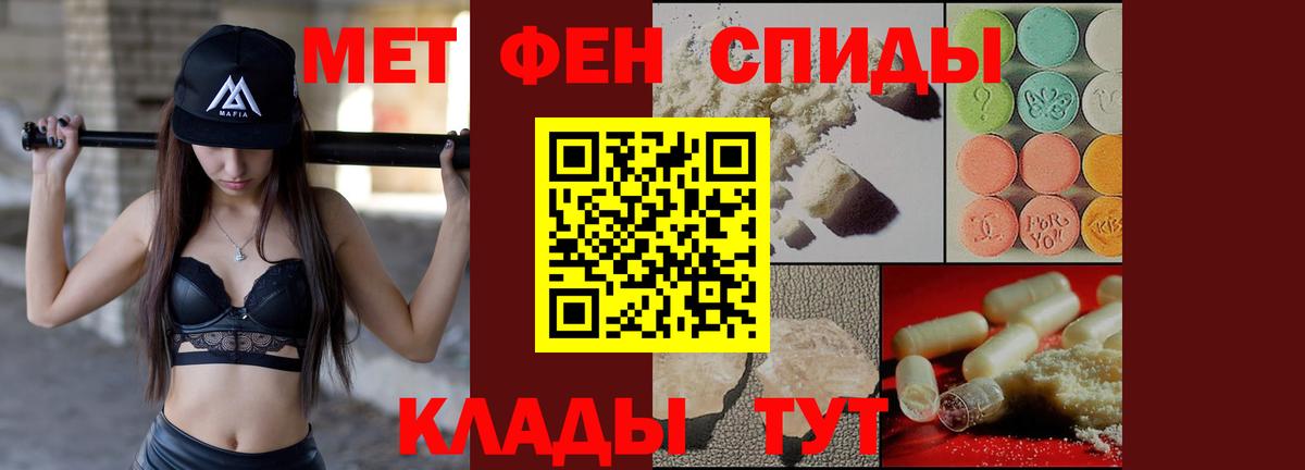 Amphetamine Розовый Севастополь
