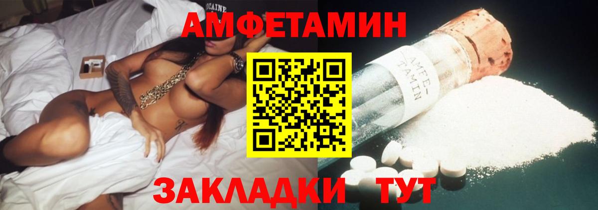 Amphetamine 97%  АМФЕТАМИН  Севастополь  Вход с VPN 