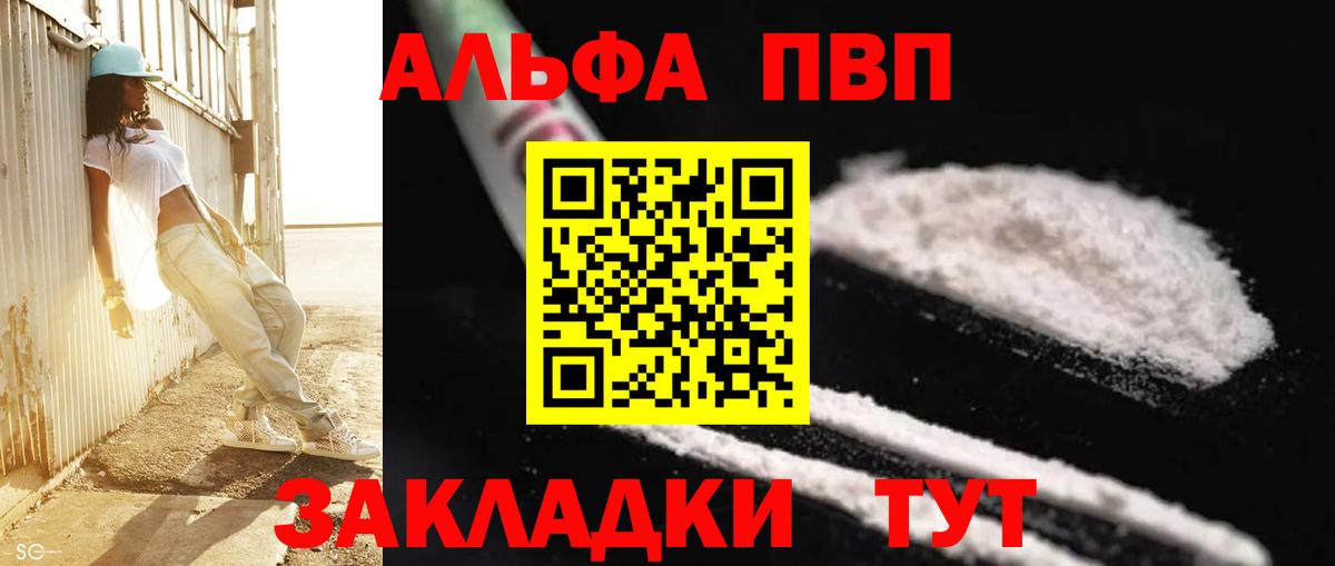 Севастополь  APVP мука  купить наркоту  A-PVP VHQ  A PVP  A PVP СК КРИС  Вход с VPN 
