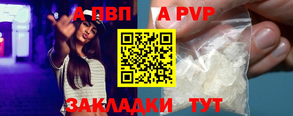 Alpha-PVP крисы CK Севастополь