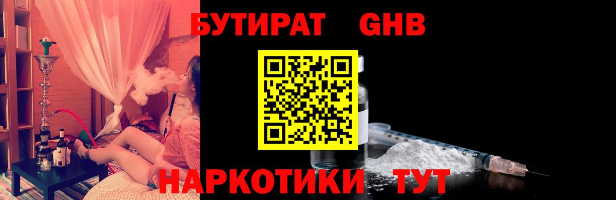 Севастополь  БУТИРАТ буратино  Вход с VPN 