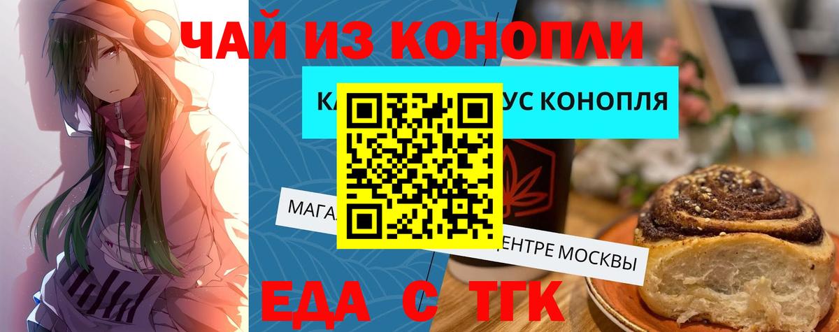 Cannafood марихуана  Вход с VPN  Севастополь 