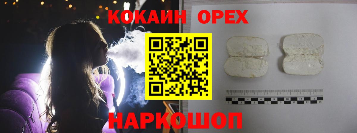 Cocaine Fish Scale Севастополь
