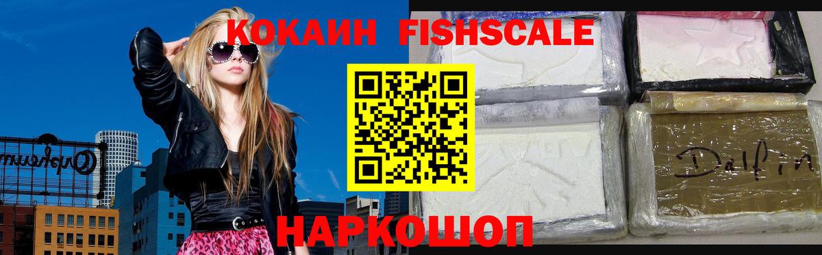 Кокаин Колумбийский  Вход с VPN  COCAIN 98%  COCAIN  Севастополь 