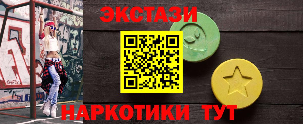 Экстази TESLA Севастополь