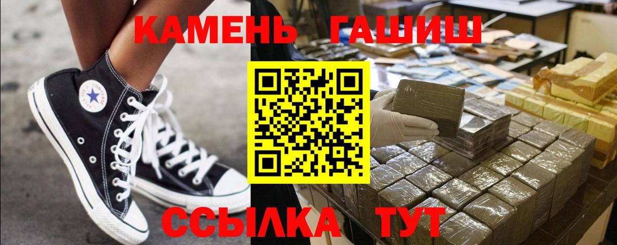 ГАШ ice o lator  ГАШИШ Ice-O-Lator  Вход с VPN  Гашиш  Севастополь 