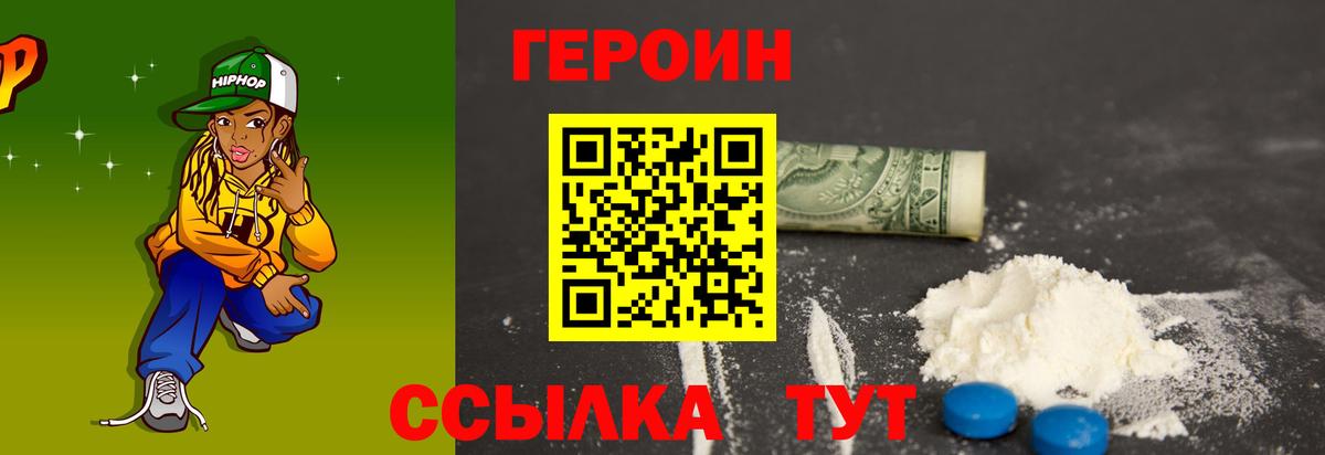 Севастополь  Героин гречка  Вход с VPN 