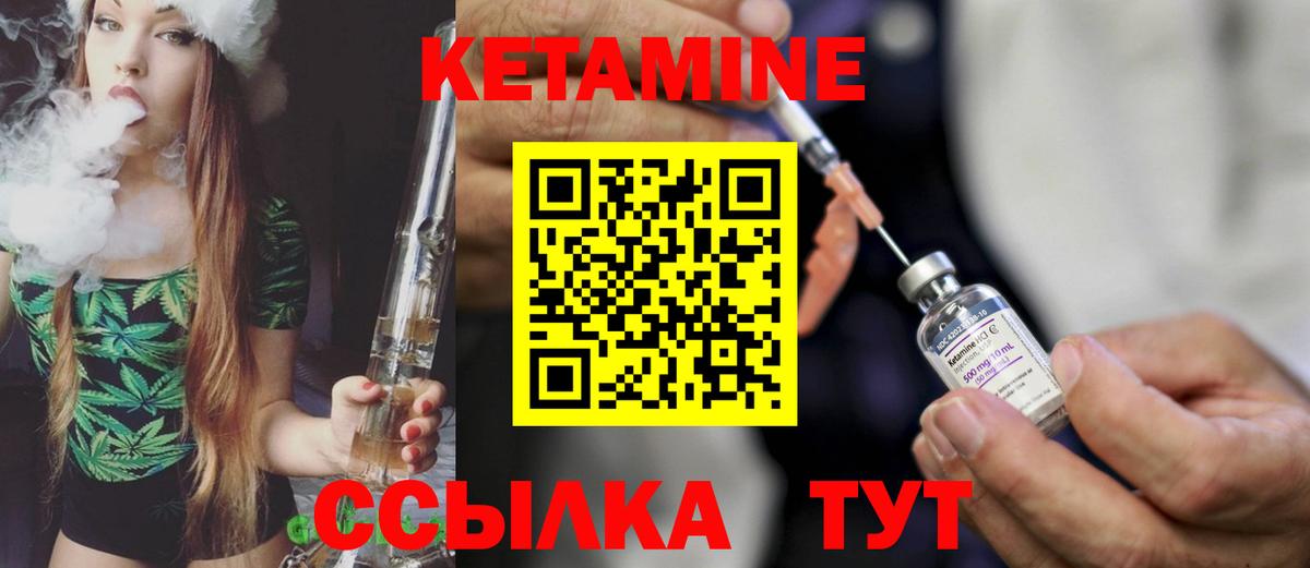 Кетамин ketamine Севастополь