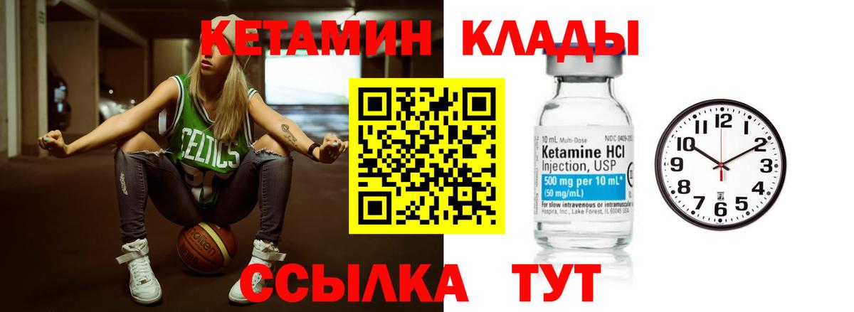 Севастополь  КЕТАМИН VHQ  Вход с VPN 