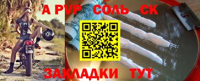соль ск Нягань