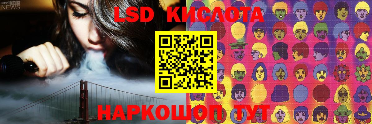 Лсд 25 экстази кислота Севастополь