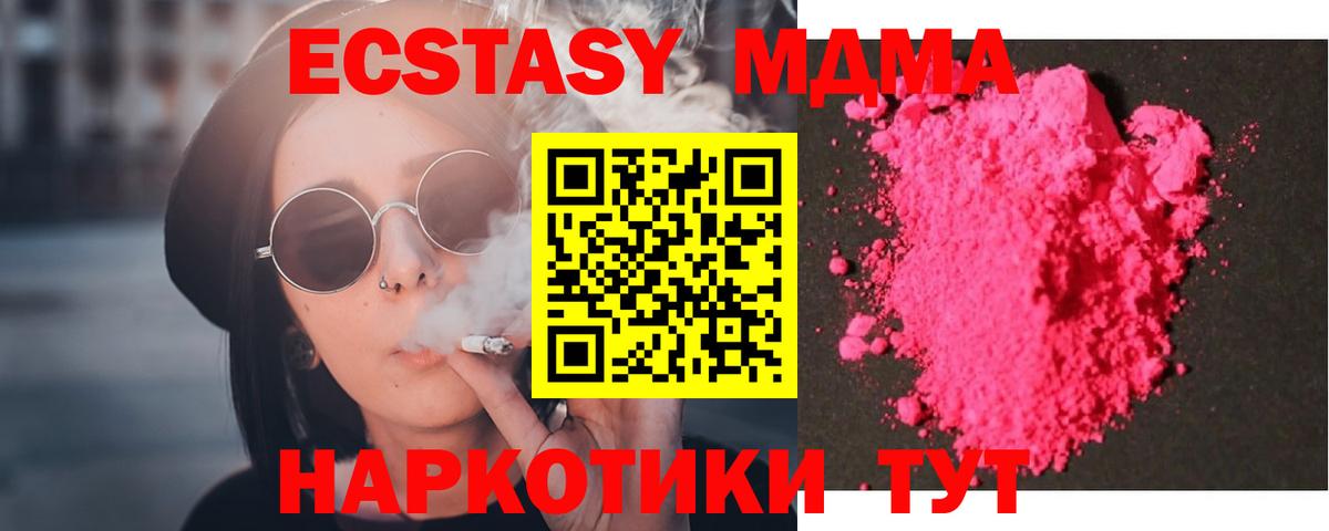 MDMA Molly  Вход с VPN  Севастополь 