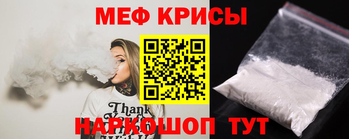 Мефедрон  Мефедрон  Севастополь  Мефедрон mephedrone  Меф VHQ  Вход с VPN 