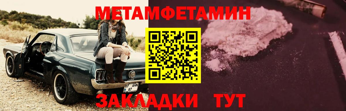 Метамфетамин Methamphetamine  Метамфетамин Methamphetamine  Севастополь  Вход с VPN 