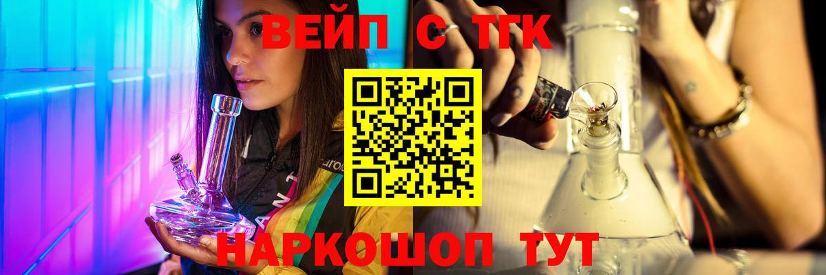 Дистиллят ТГК концентрат  купить наркотики цена  Севастополь  Вход с VPN  ТГК жижа 
